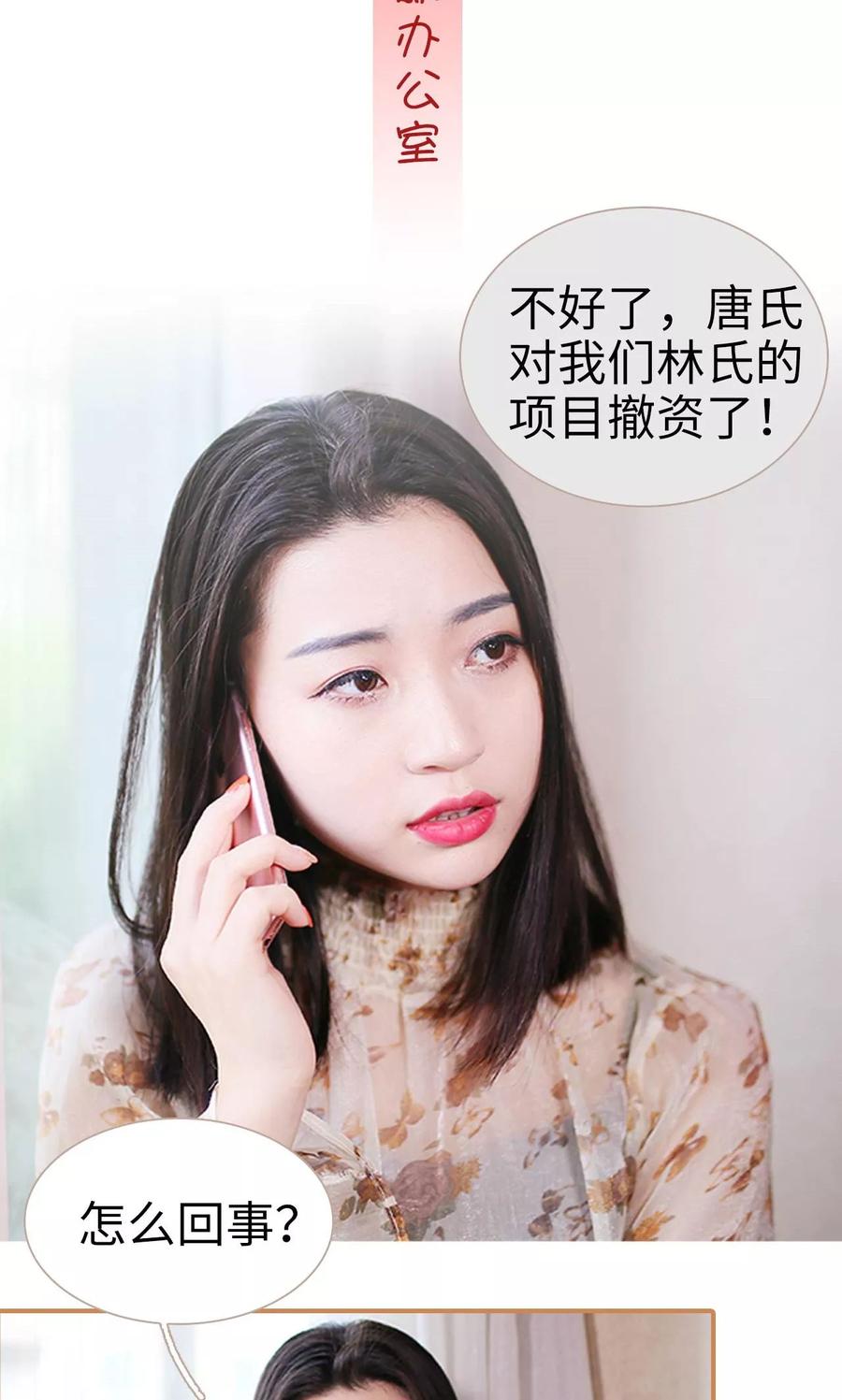 第28话-狐狸小姐与猫先生-剧能玩（第2张）