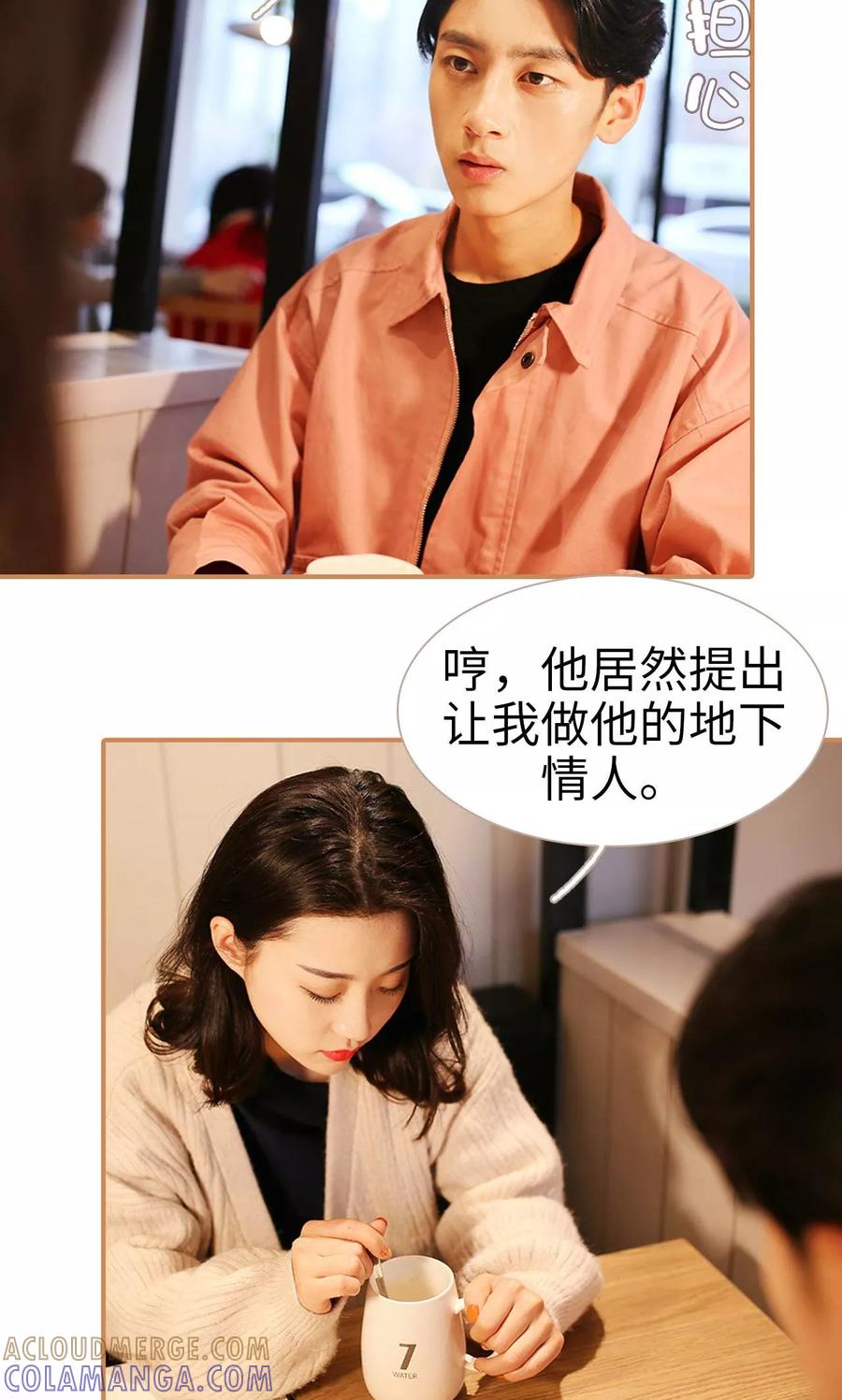 第28话-狐狸小姐与猫先生-剧能玩（第11张）