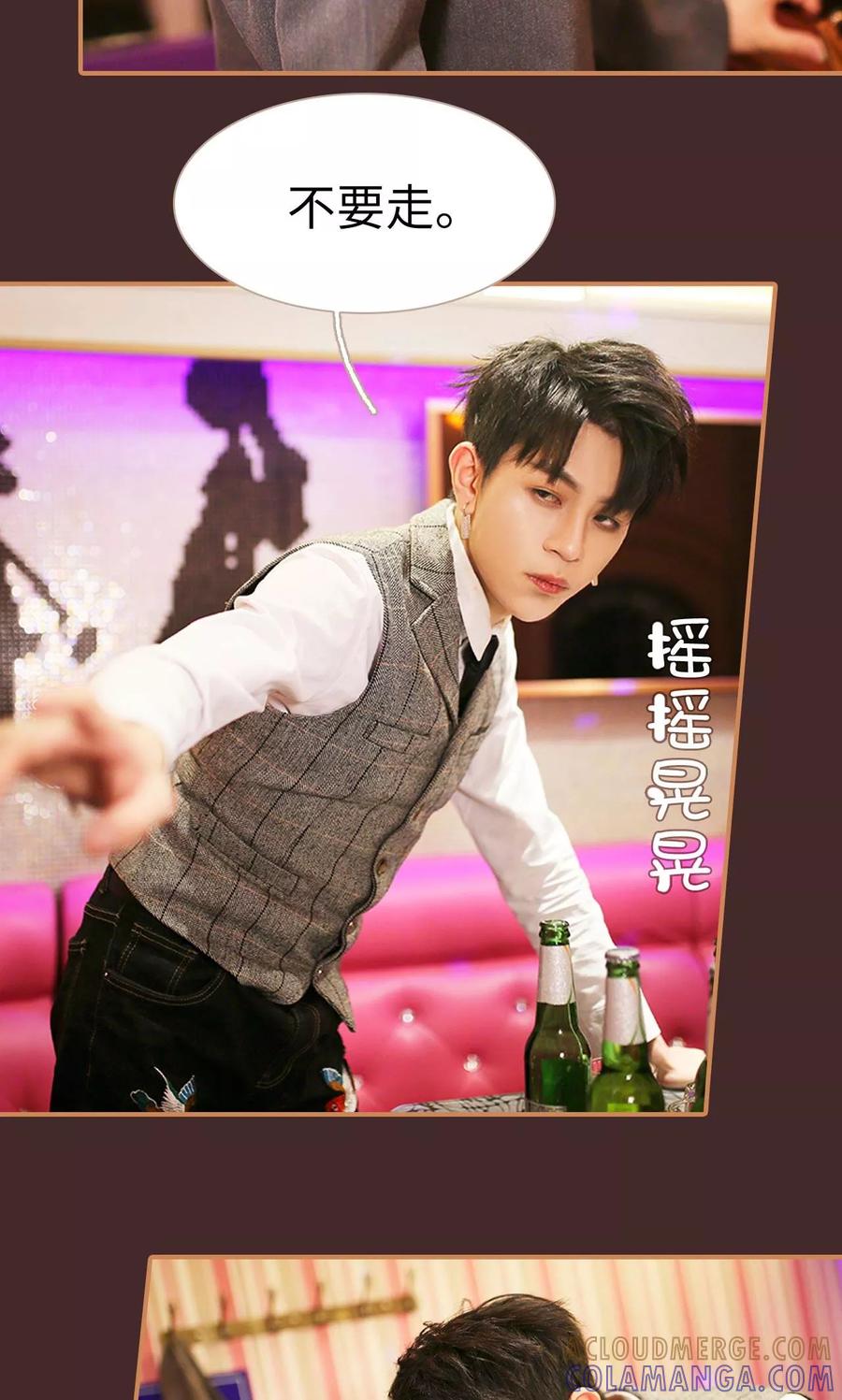 第28话-狐狸小姐与猫先生-剧能玩（第21张）