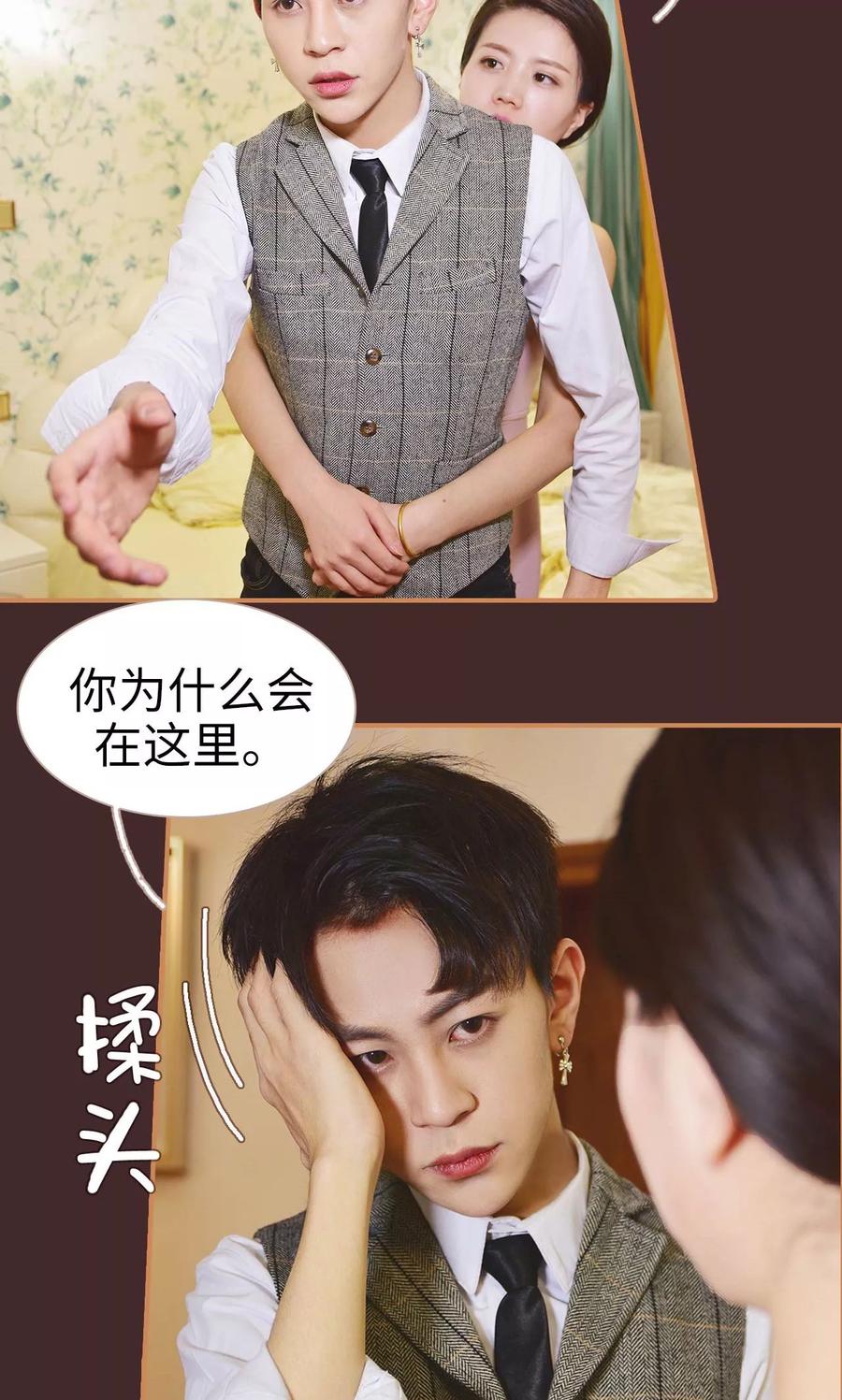 第29话-狐狸小姐与猫先生-剧能玩（第20张）