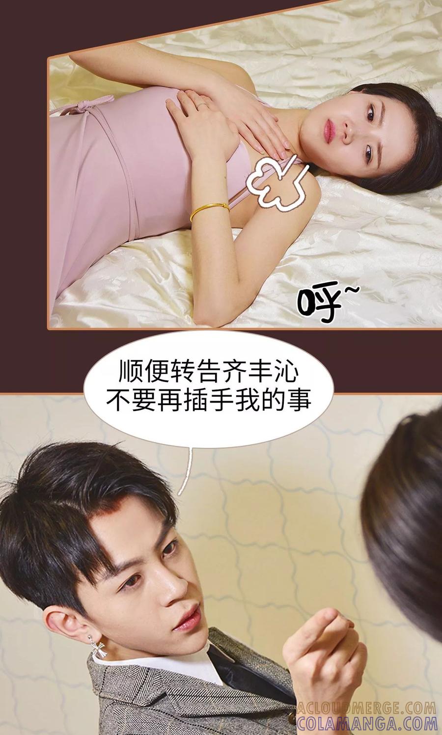 第29话-狐狸小姐与猫先生-剧能玩（第23张）