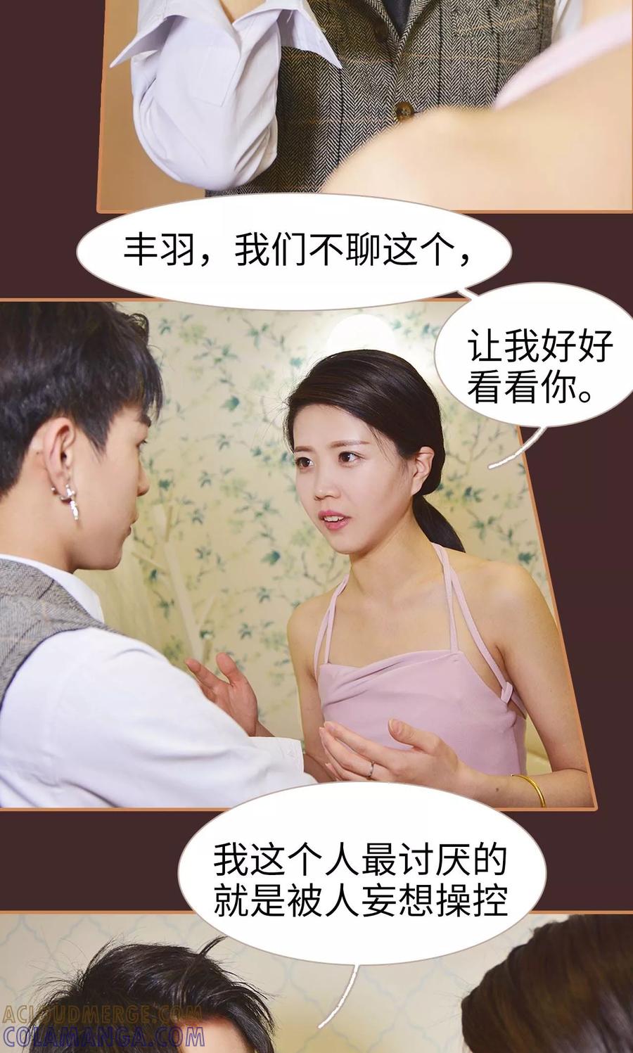 第29话-狐狸小姐与猫先生-剧能玩（第21张）
