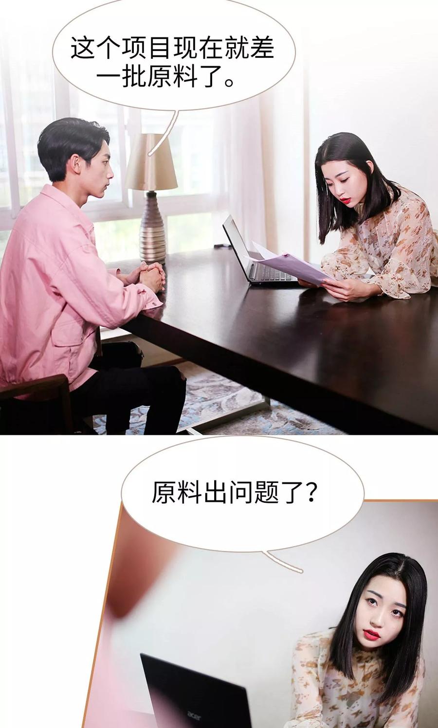 第29话-狐狸小姐与猫先生-剧能玩（第10张）