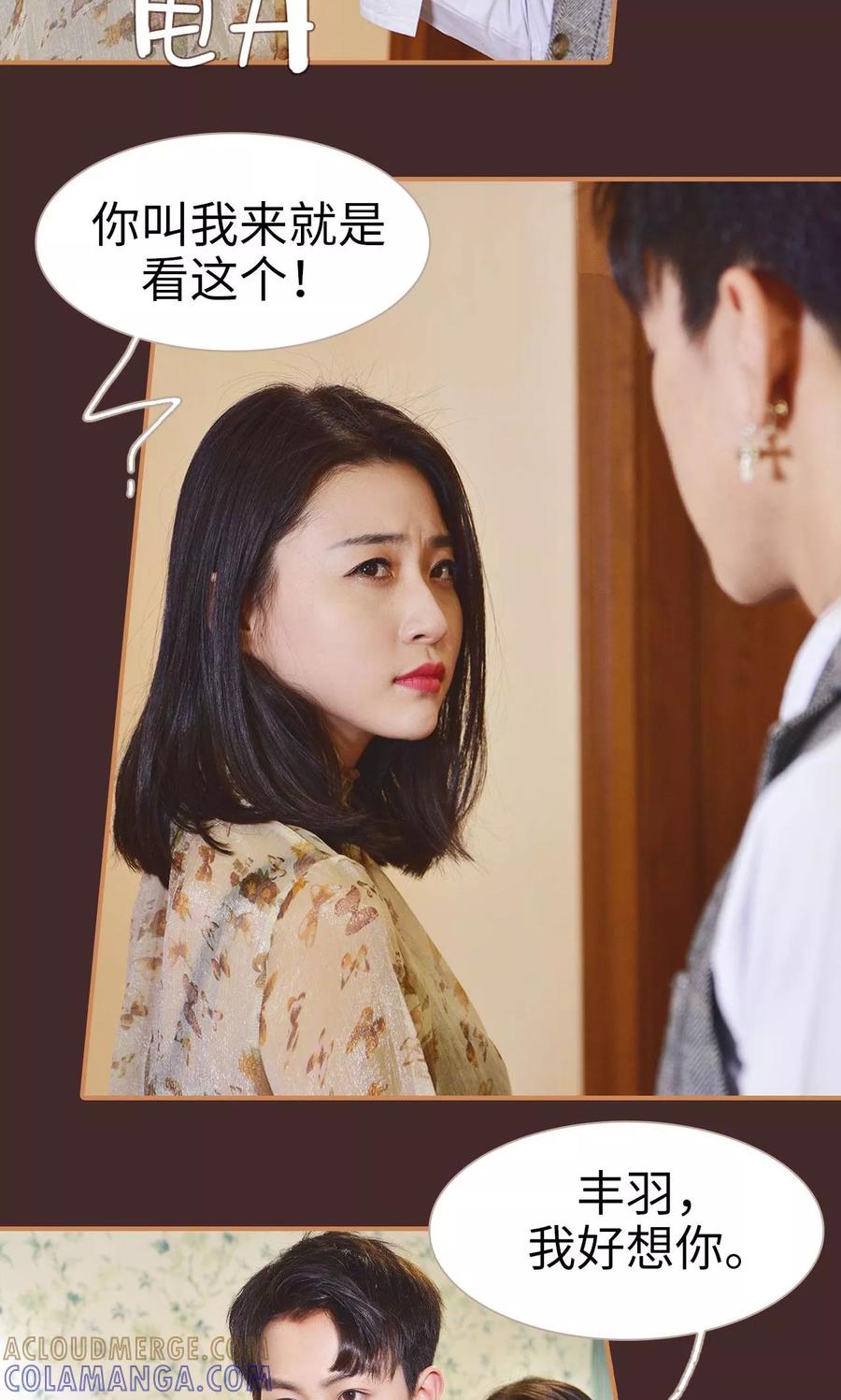 第29话-狐狸小姐与猫先生-剧能玩（第19张）