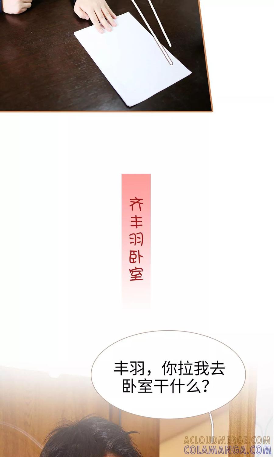 第29话-狐狸小姐与猫先生-剧能玩（第15张）