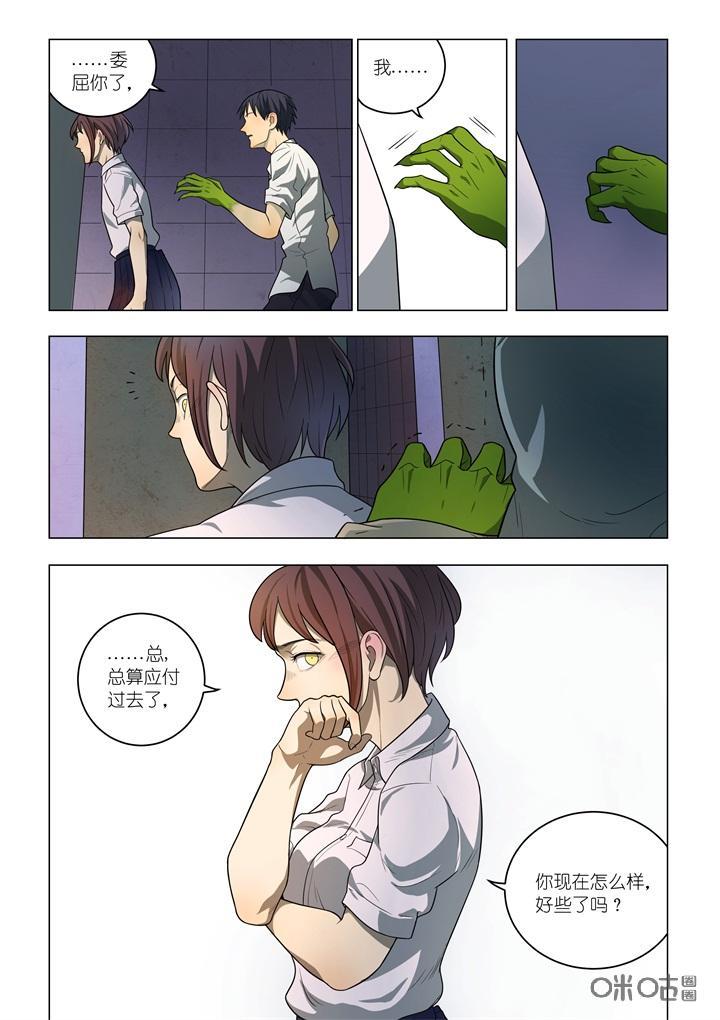 第4话：解围-纪元裂变-衢州天空树文化传播有限公司（第11张）