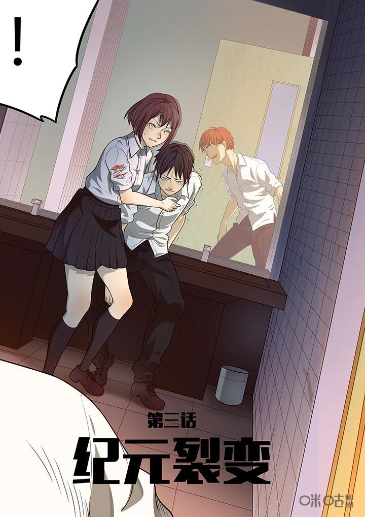 第4话：解围-纪元裂变-衢州天空树文化传播有限公司（第3张）