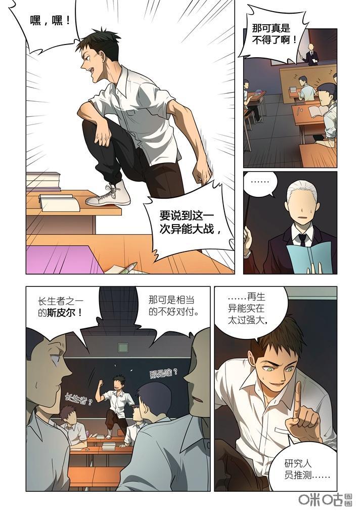 第4话：解围-纪元裂变-衢州天空树文化传播有限公司（第13张）
