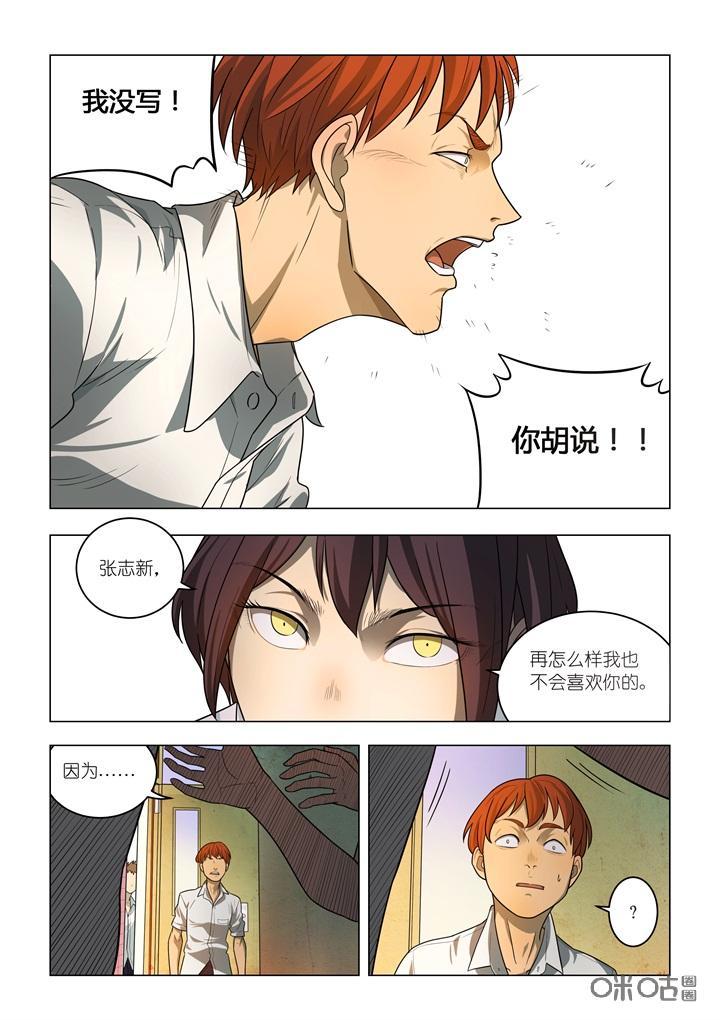 第4话：解围-纪元裂变-衢州天空树文化传播有限公司（第7张）