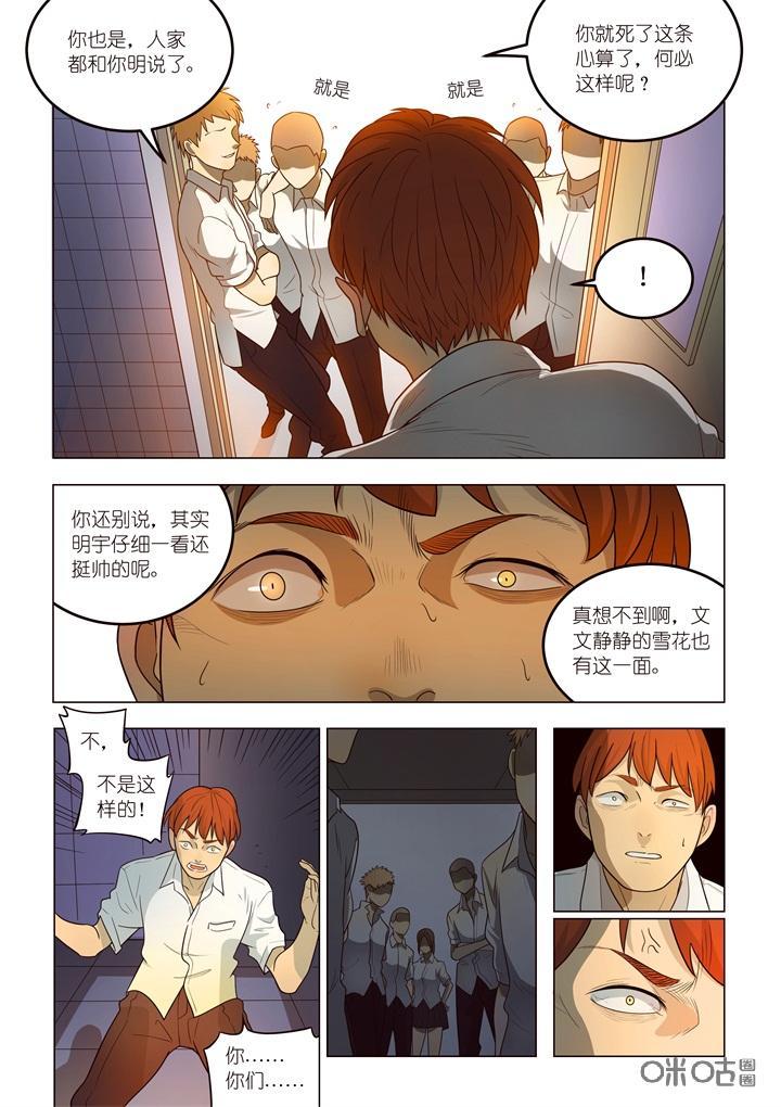 第4话：解围-纪元裂变-衢州天空树文化传播有限公司（第9张）