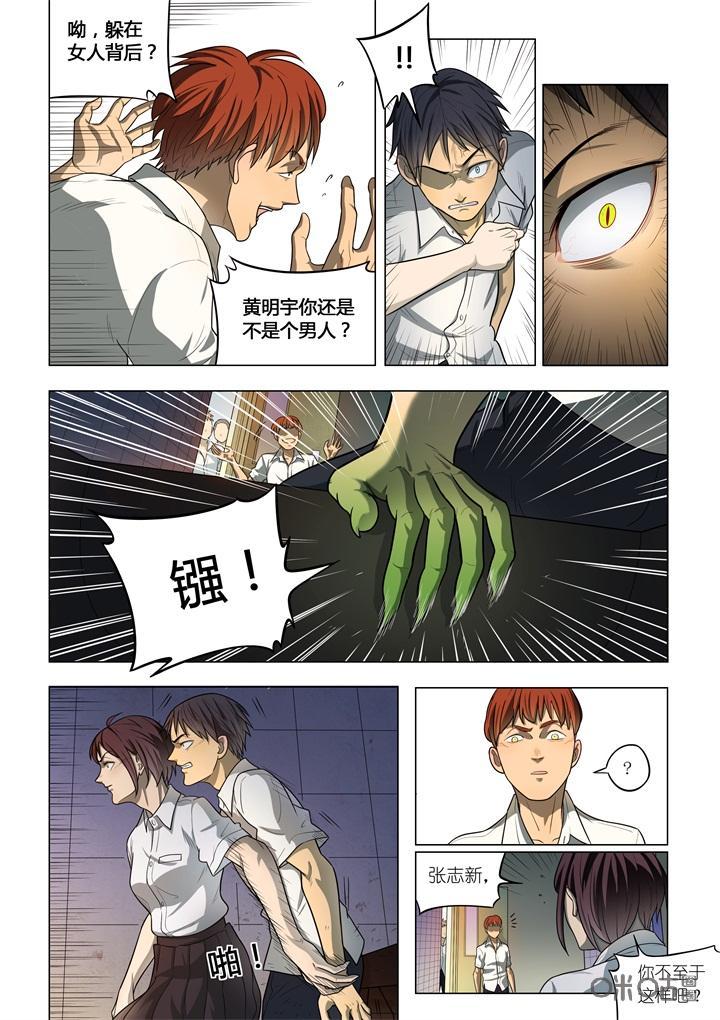 第4话：解围-纪元裂变-衢州天空树文化传播有限公司（第5张）