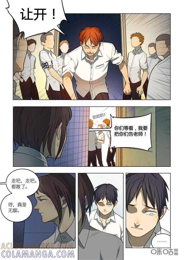 第4话：解围-纪元裂变-衢州天空树文化传播有限公司（第10张）