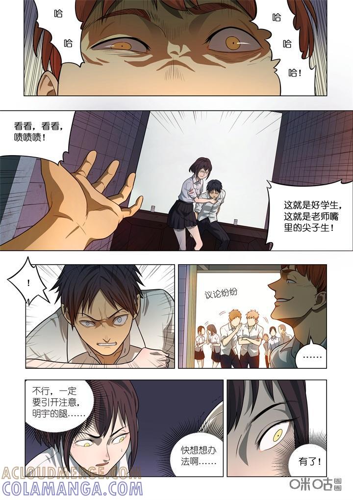 第4话：解围-纪元裂变-衢州天空树文化传播有限公司（第4张）