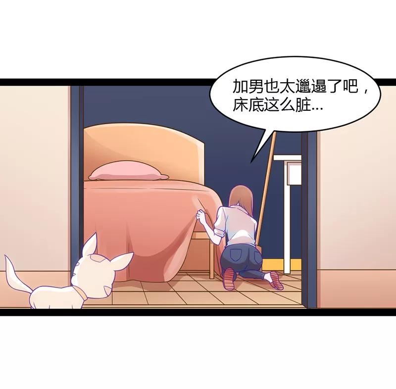 第48话-狗粮好吃-阿里文学（第2张）