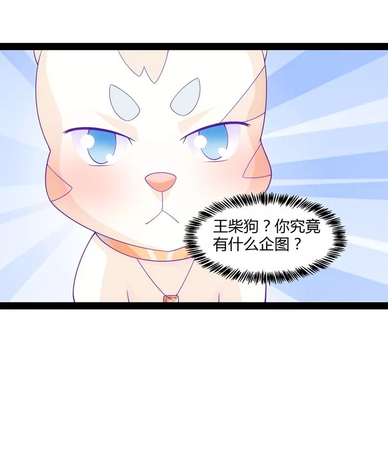第48话-狗粮好吃-阿里文学（第18张）