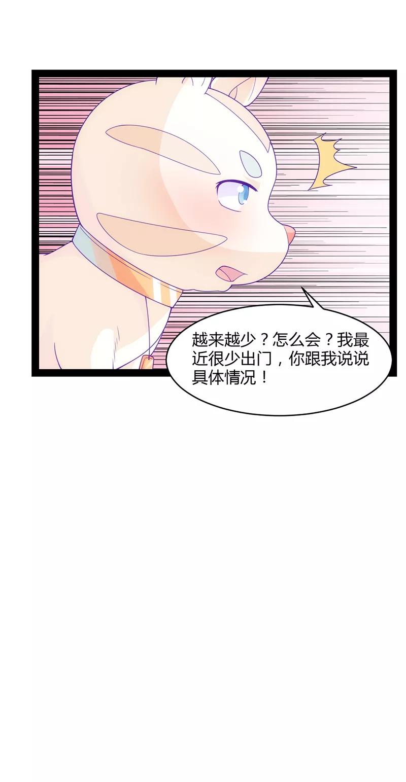 第48话-狗粮好吃-阿里文学（第10张）