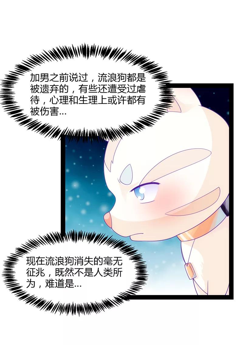 第48话-狗粮好吃-阿里文学（第16张）
