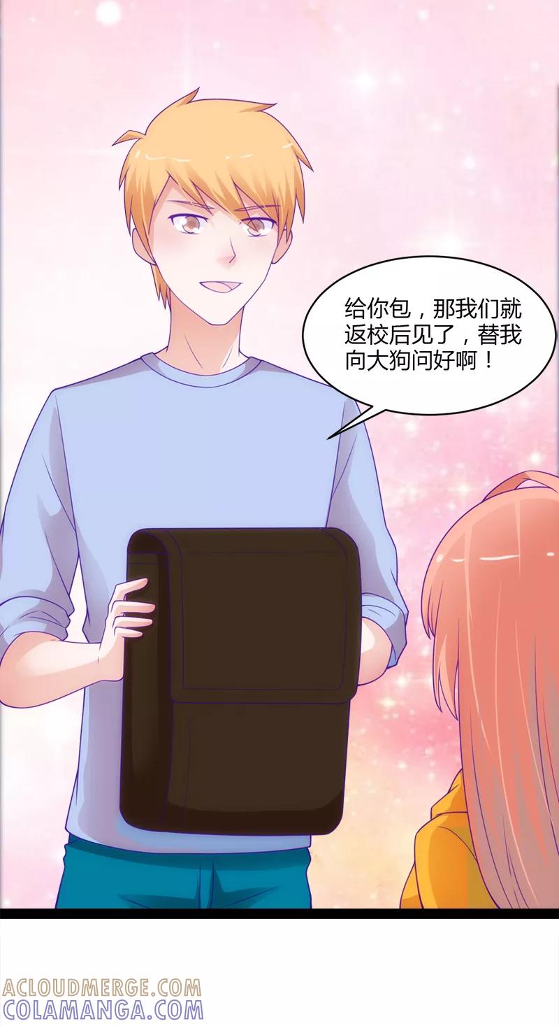第49话-狗粮好吃-阿里文学（第17张）