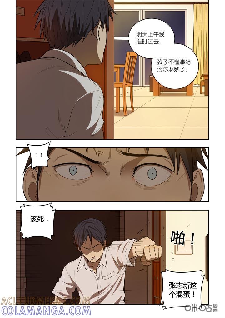 第5话：老爸-纪元裂变-衢州天空树文化传播有限公司（第4张）