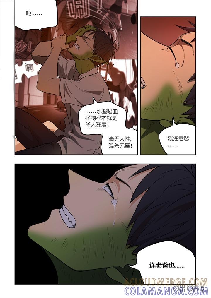 第5话：老爸-纪元裂变-衢州天空树文化传播有限公司（第10张）