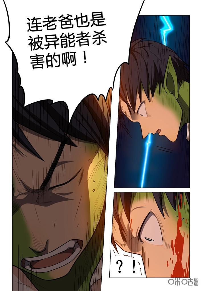 第5话：老爸-纪元裂变-衢州天空树文化传播有限公司（第11张）