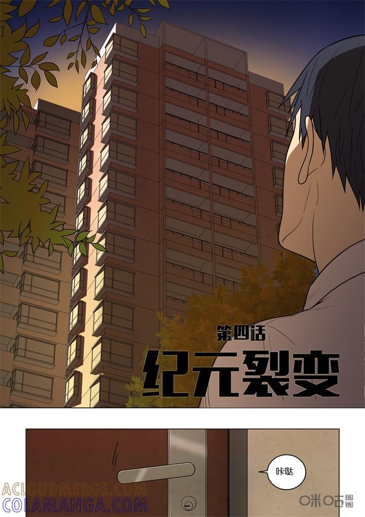 第5话：老爸-纪元裂变-衢州天空树文化传播有限公司（第2张）