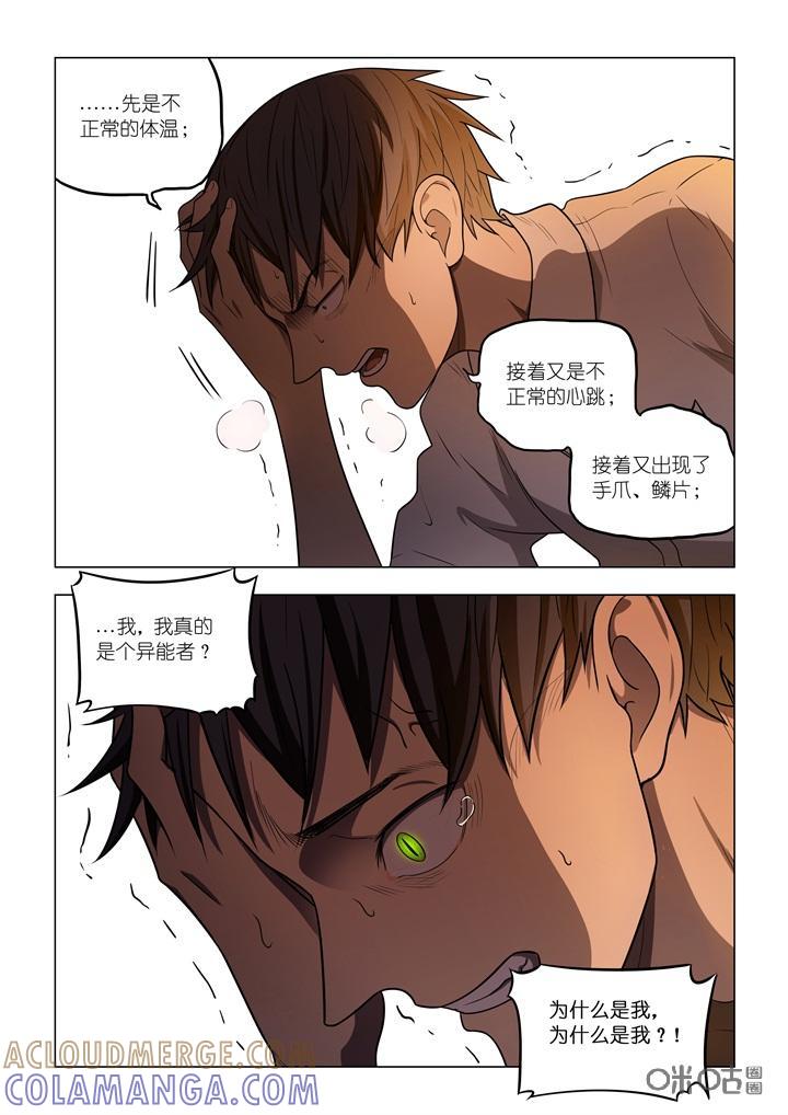 第5话：老爸-纪元裂变-衢州天空树文化传播有限公司（第8张）