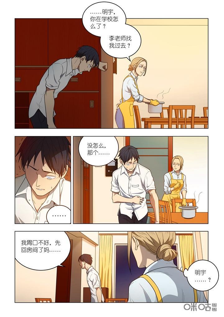 第5话：老爸-纪元裂变-衢州天空树文化传播有限公司（第5张）