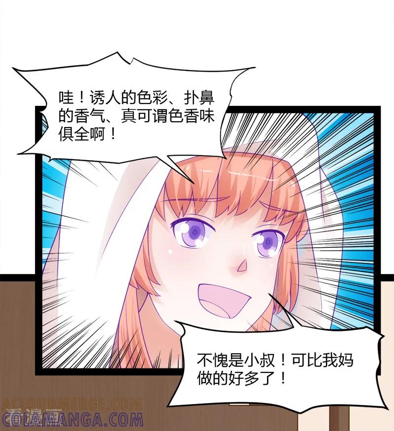 最终话-狗粮好吃-阿里文学（第17张）