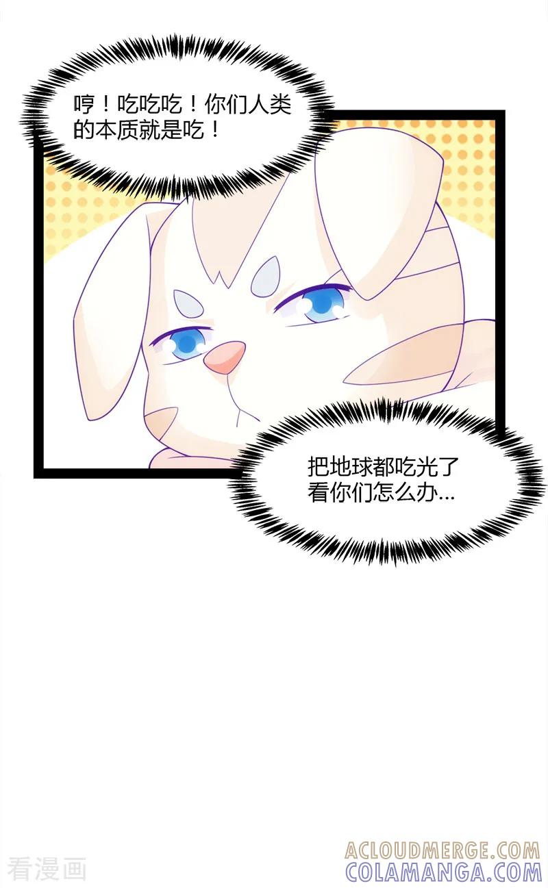 最终话-狗粮好吃-阿里文学（第19张）
