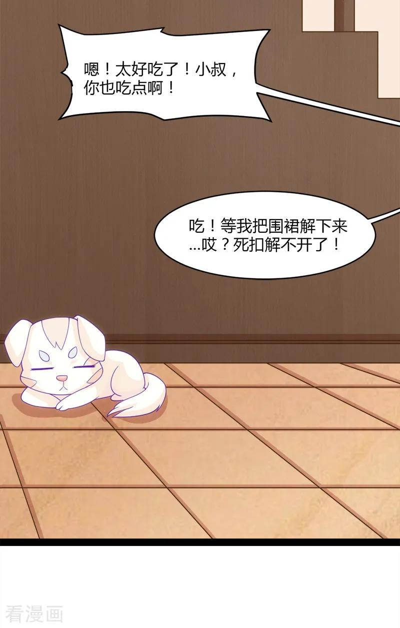 最终话-狗粮好吃-阿里文学（第18张）
