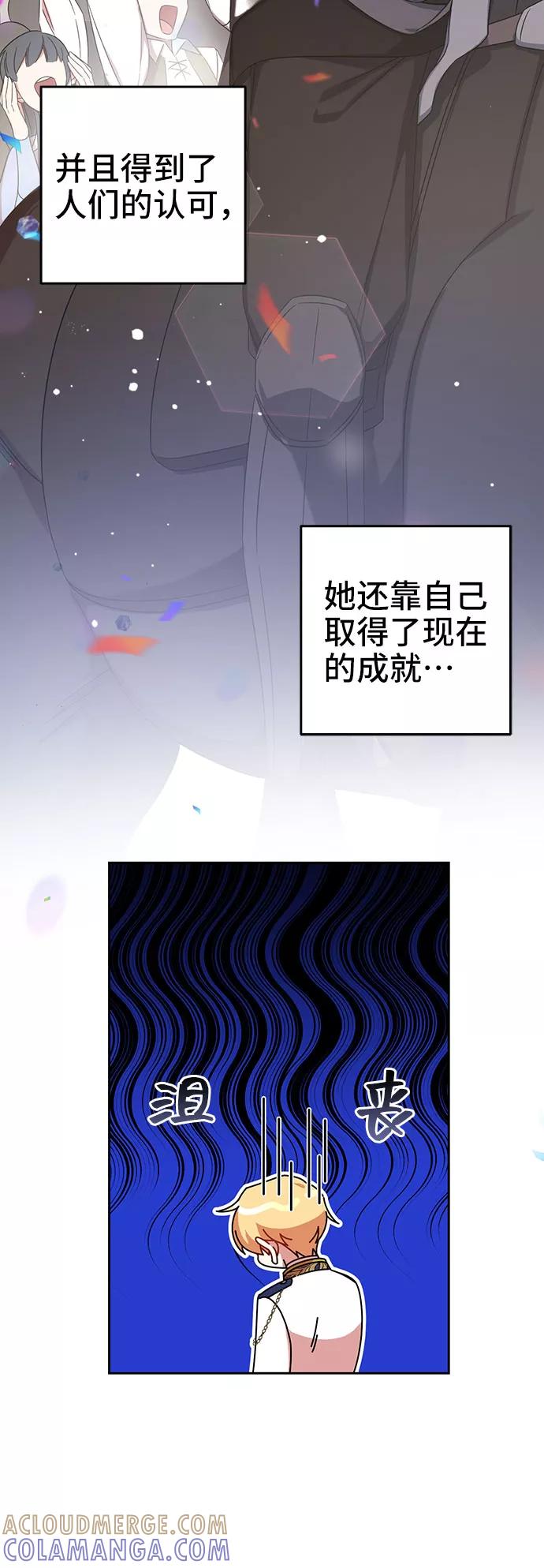 第10话-给予维塞尔的玫瑰-esti/angkkoppang,HAKttobuk（第3张）