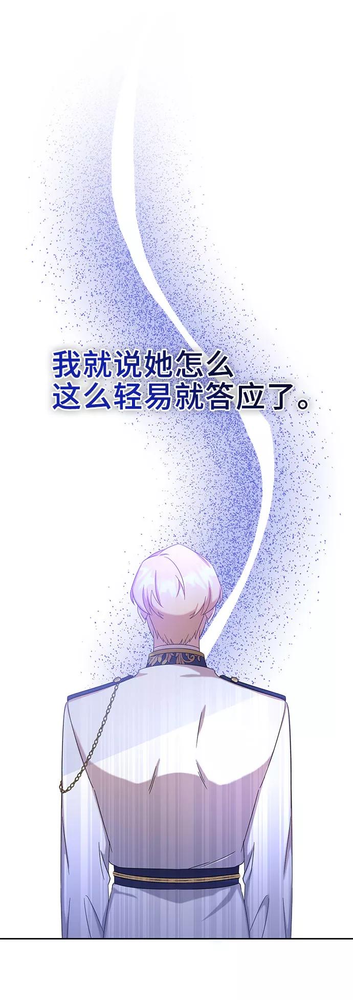 第10话-给予维塞尔的玫瑰-esti/angkkoppang,HAKttobuk（第1张）