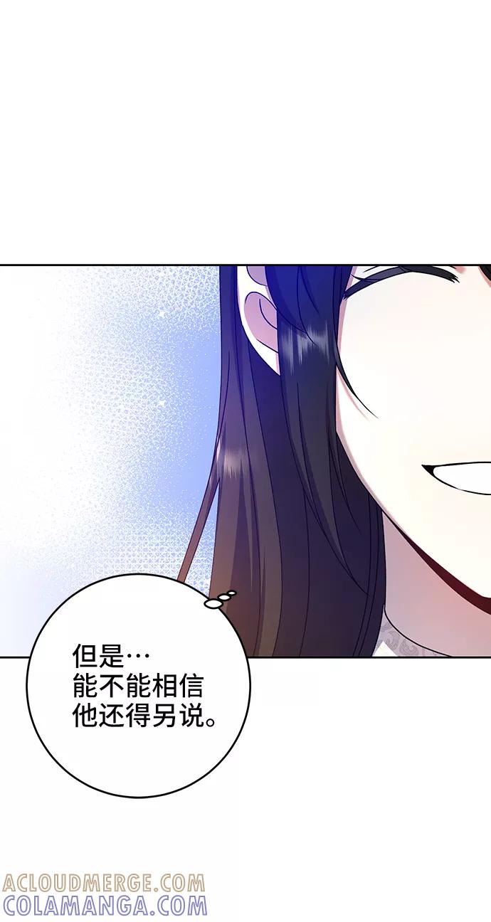 第12话-给予维塞尔的玫瑰-esti/angkkoppang,HAKttobuk（第6张）