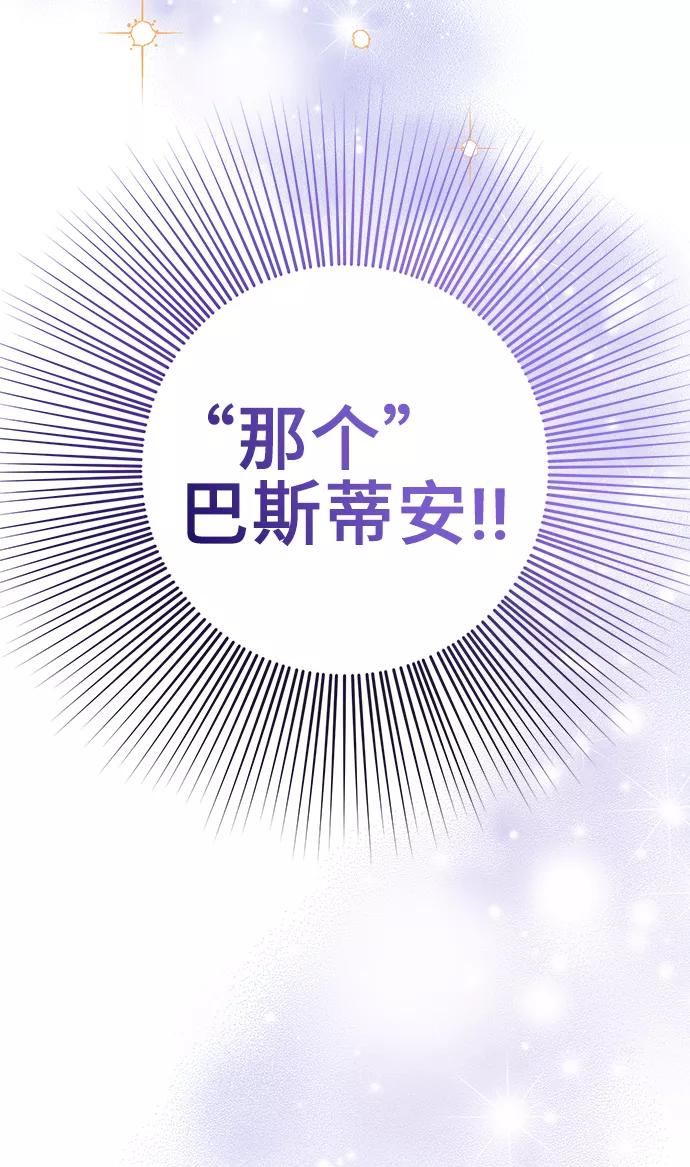 第12话-给予维塞尔的玫瑰-esti/angkkoppang,HAKttobuk（第4张）
