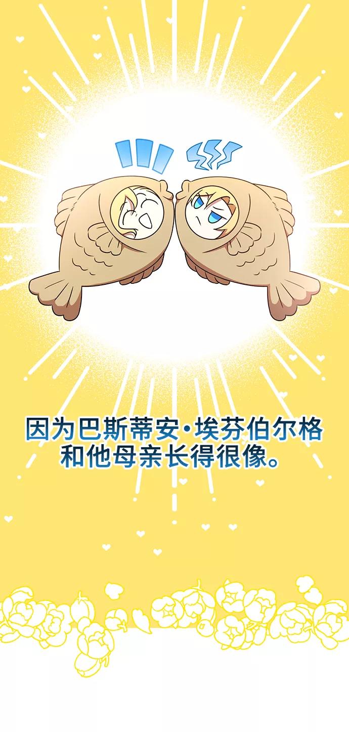 第13话-给予维塞尔的玫瑰-esti/angkkoppang,HAKttobuk（第4张）