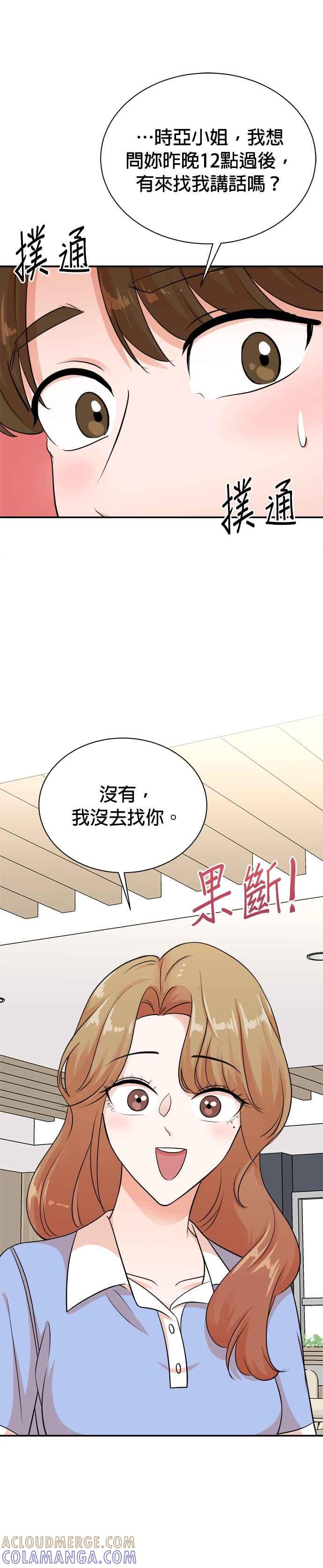 第136话-重生制作人-Wangsibri（第8张）