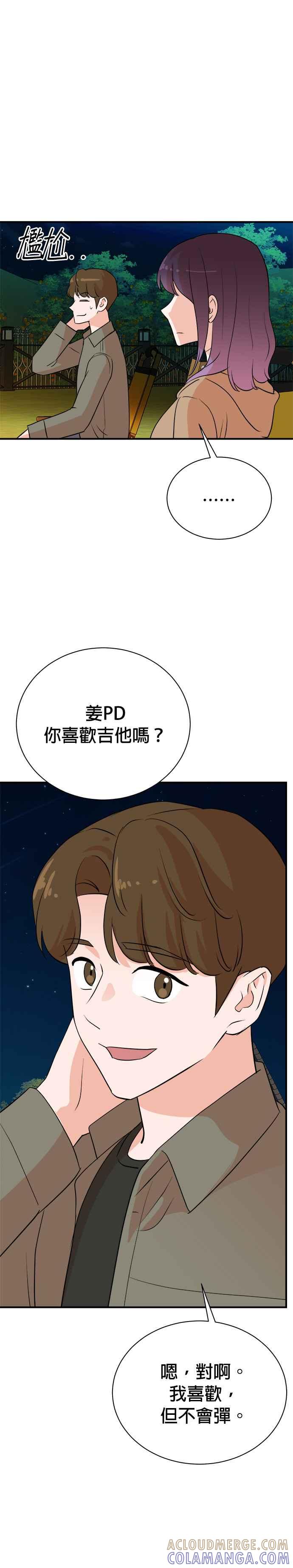 第137话-重生制作人-Wangsibri（第16张）