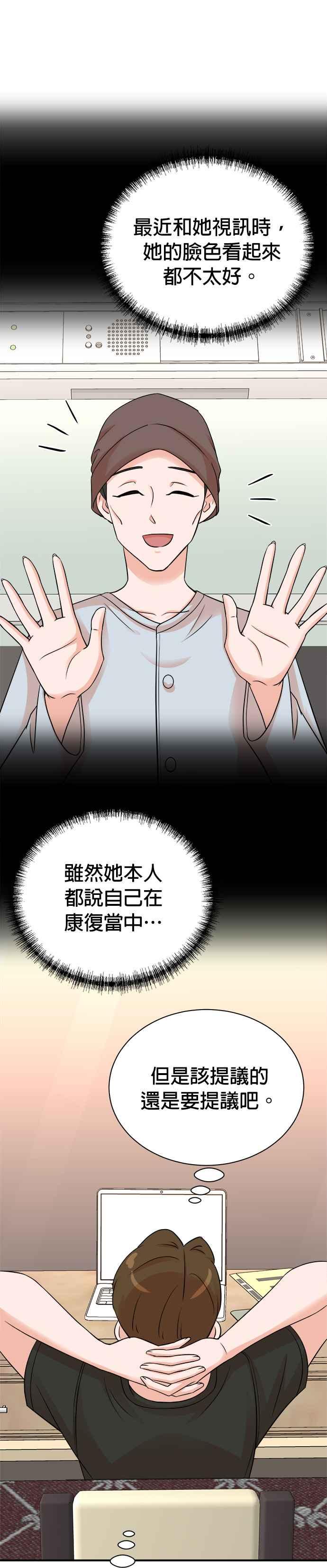 第137话-重生制作人-Wangsibri（第9张）