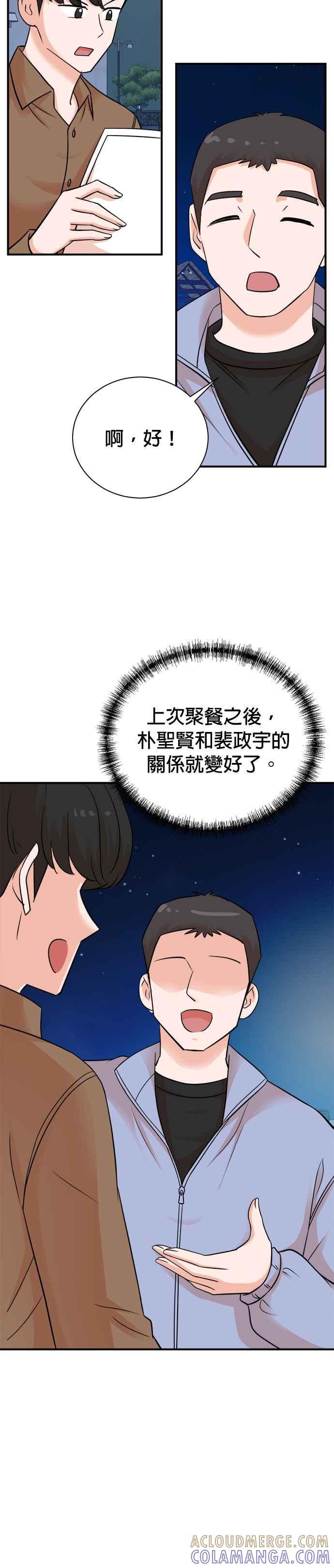 第137话-重生制作人-Wangsibri（第2张）