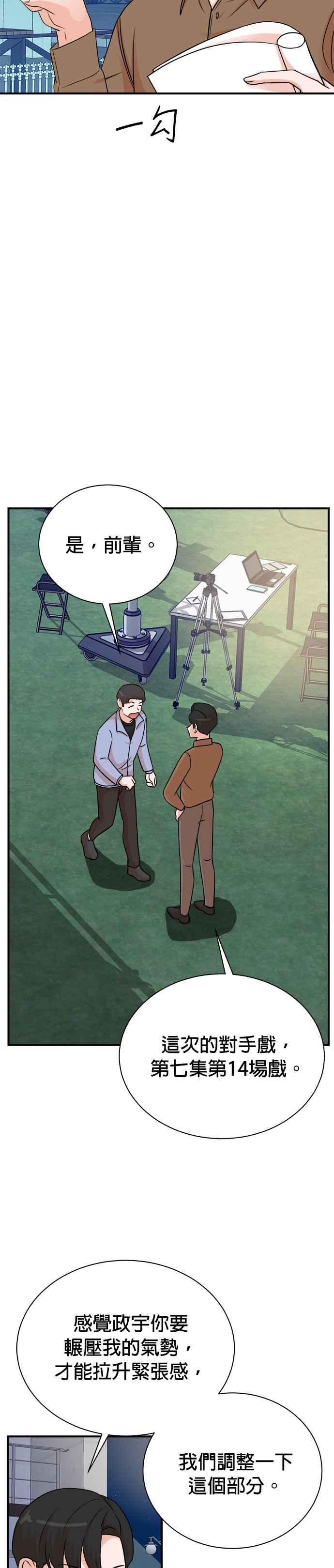 第137话-重生制作人-Wangsibri（第1张）