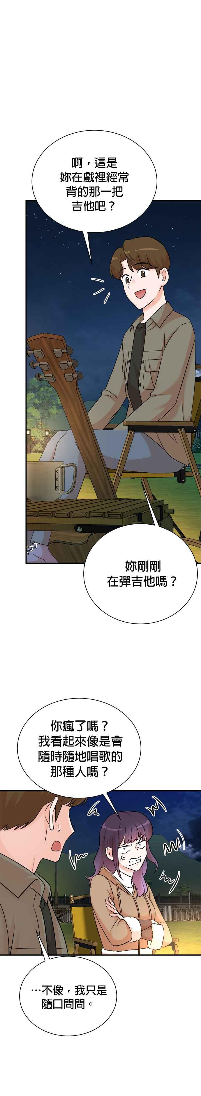 第137话-重生制作人-Wangsibri（第15张）