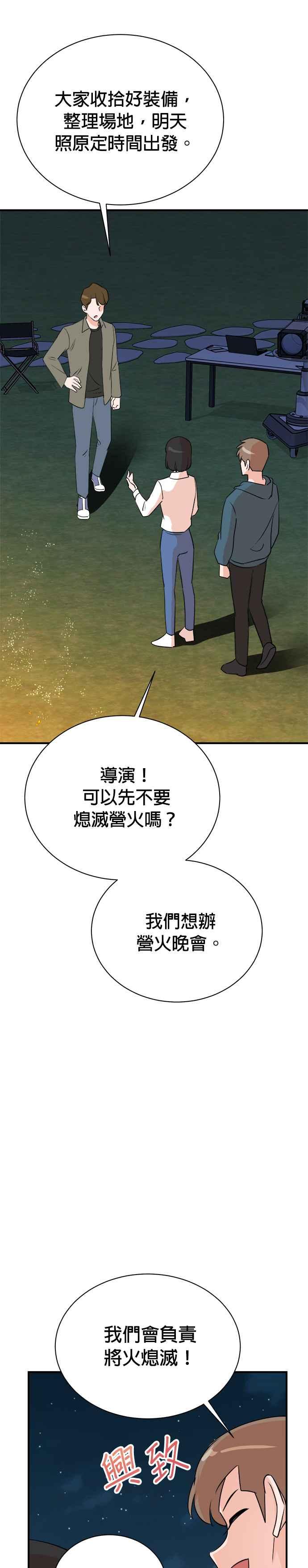 第137话-重生制作人-Wangsibri（第5张）