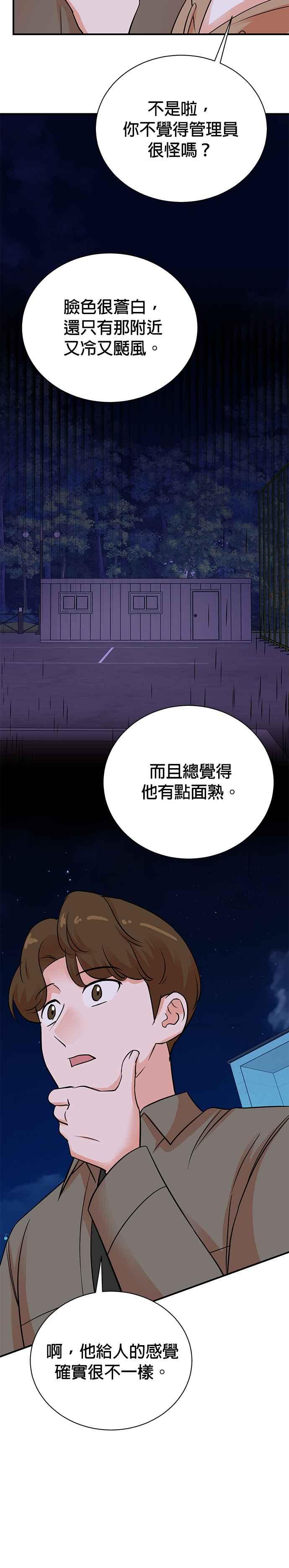 第138话-重生制作人-Wangsibri（第7张）