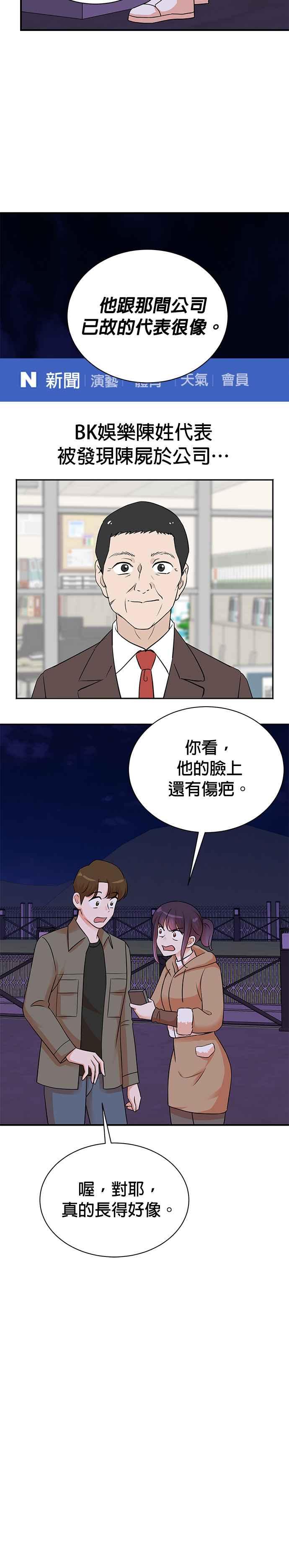 第138话-重生制作人-Wangsibri（第11张）