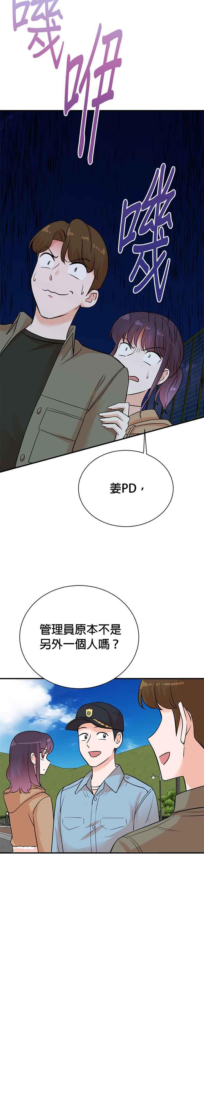 第138话-重生制作人-Wangsibri（第3张）