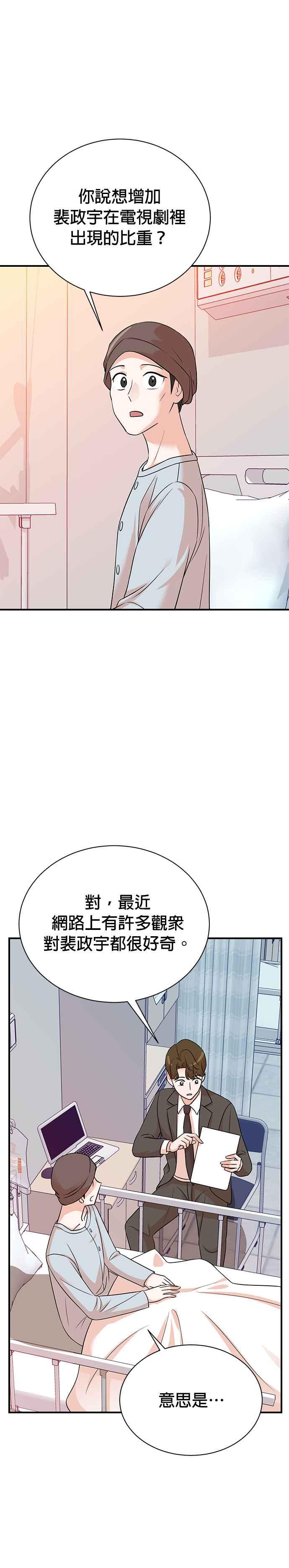 第139话-重生制作人-Wangsibri（第7张）