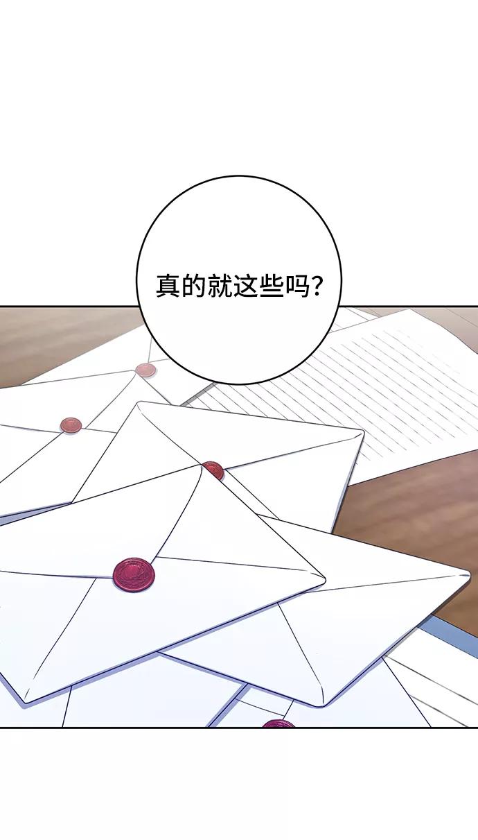 第14话-给予维塞尔的玫瑰-esti/angkkoppang,HAKttobuk（第1张）