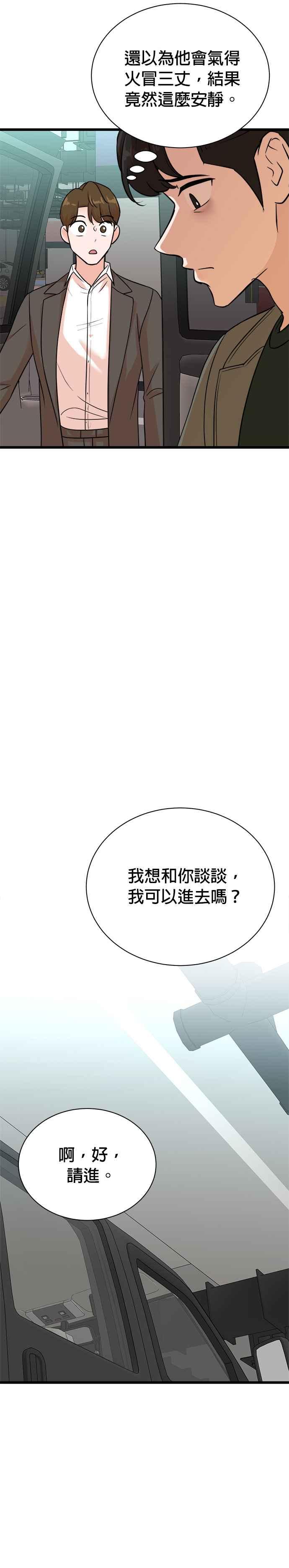 第140话-重生制作人-Wangsibri（第5张）