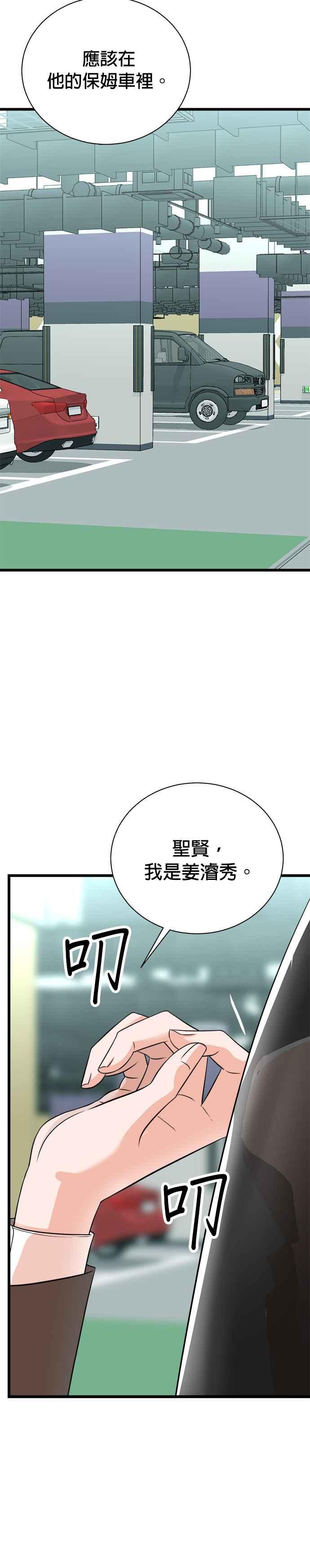 第140话-重生制作人-Wangsibri（第3张）